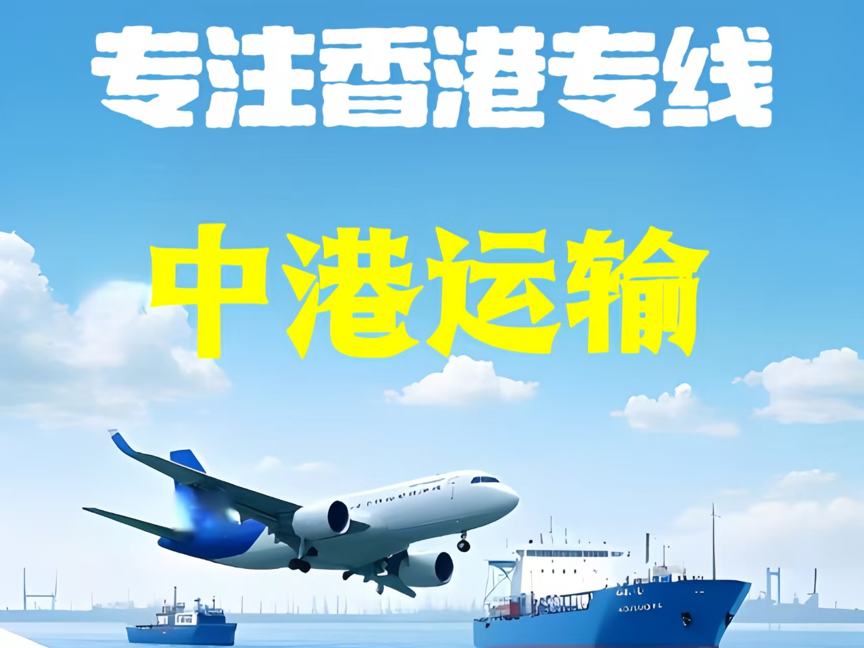 港南区至香港新界10吨线路板跨境物流全流程解析
