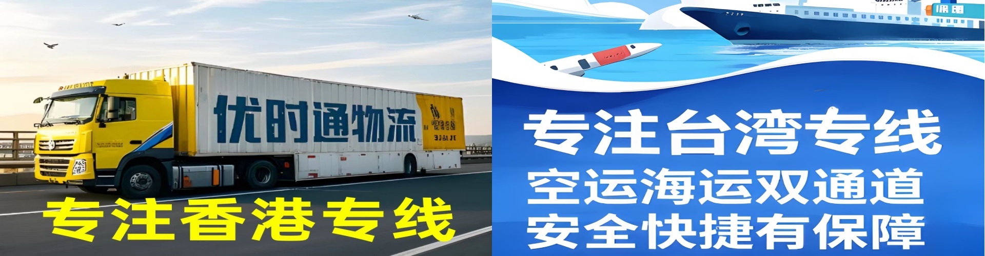 港南区到香港物流公司,港南区到台湾快递公司，港南区澳门货运公司